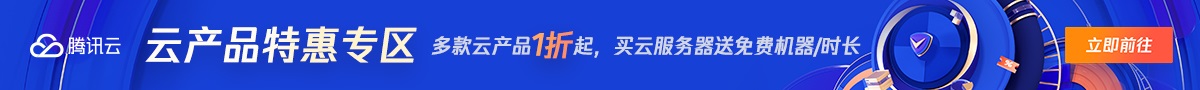 云服务器等爆品抢先购，低至4.2元/月