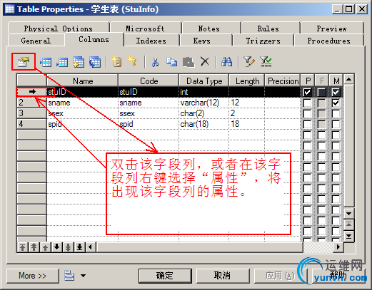 PowerDesigner_%E5%88%97%E7%9A%84%E5%B1%9E%E6%80%A7_1.jpg