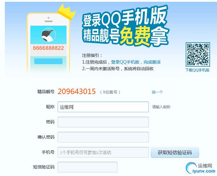 QQ截图20141118175721.png