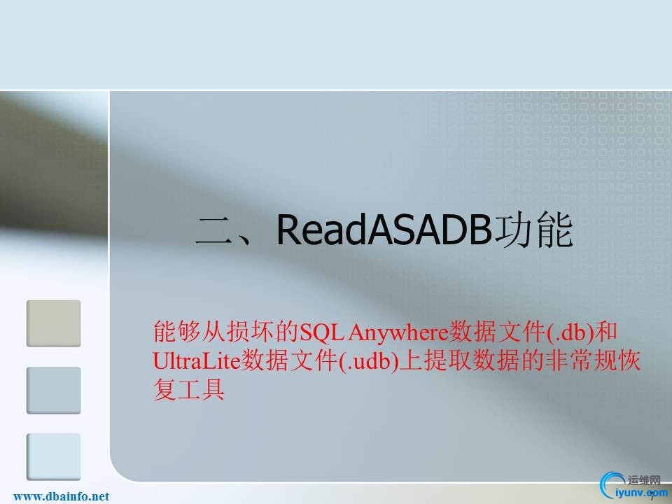 SQL%20Anywhere%20Unusual%20Recovery%20Tool%20ReadASADB%20Introduction%20%287%29.JPG