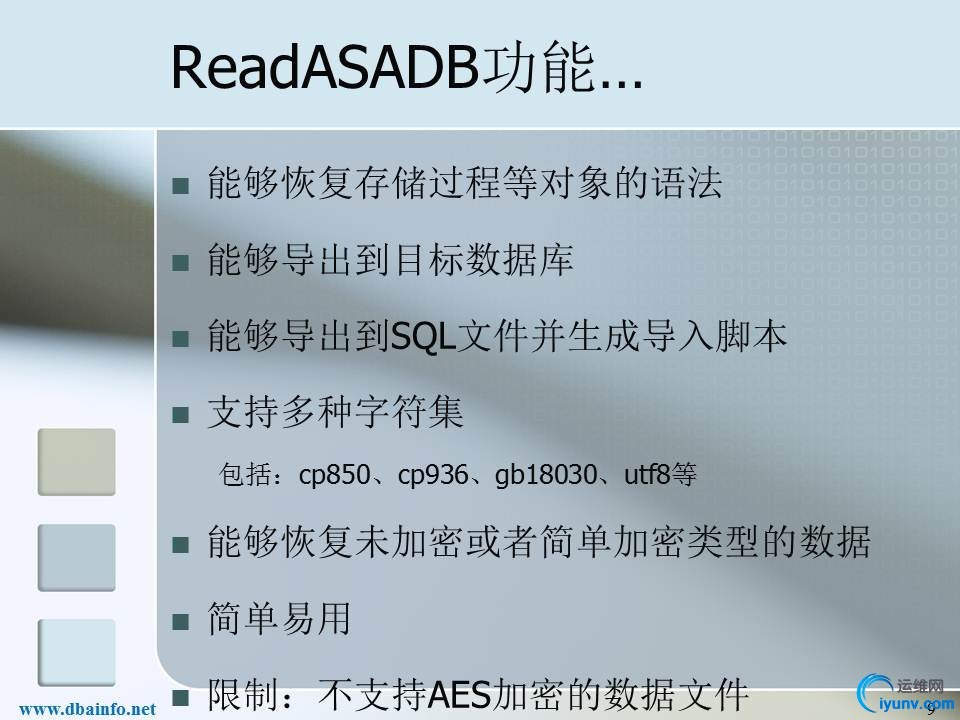 SQL%20Anywhere%20Unusual%20Recovery%20Tool%20ReadASADB%20Introduction%20%289%29.JPG