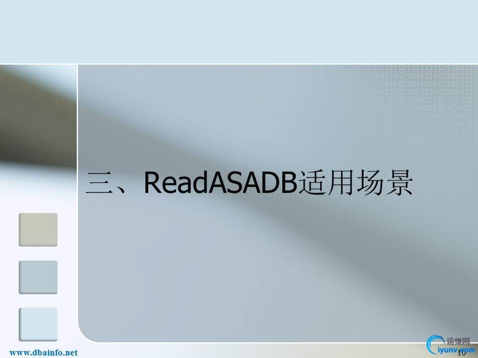 SQL%20Anywhere%20Unusual%20Recovery%20Tool%20ReadASADB%20Introduction%20%2810%29.JPG