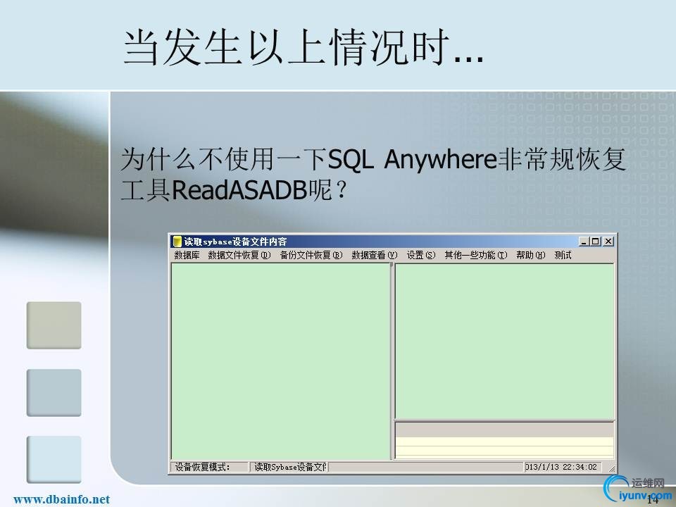SQL%20Anywhere%20Unusual%20Recovery%20Tool%20ReadASADB%20Introduction%20%2814%29.JPG