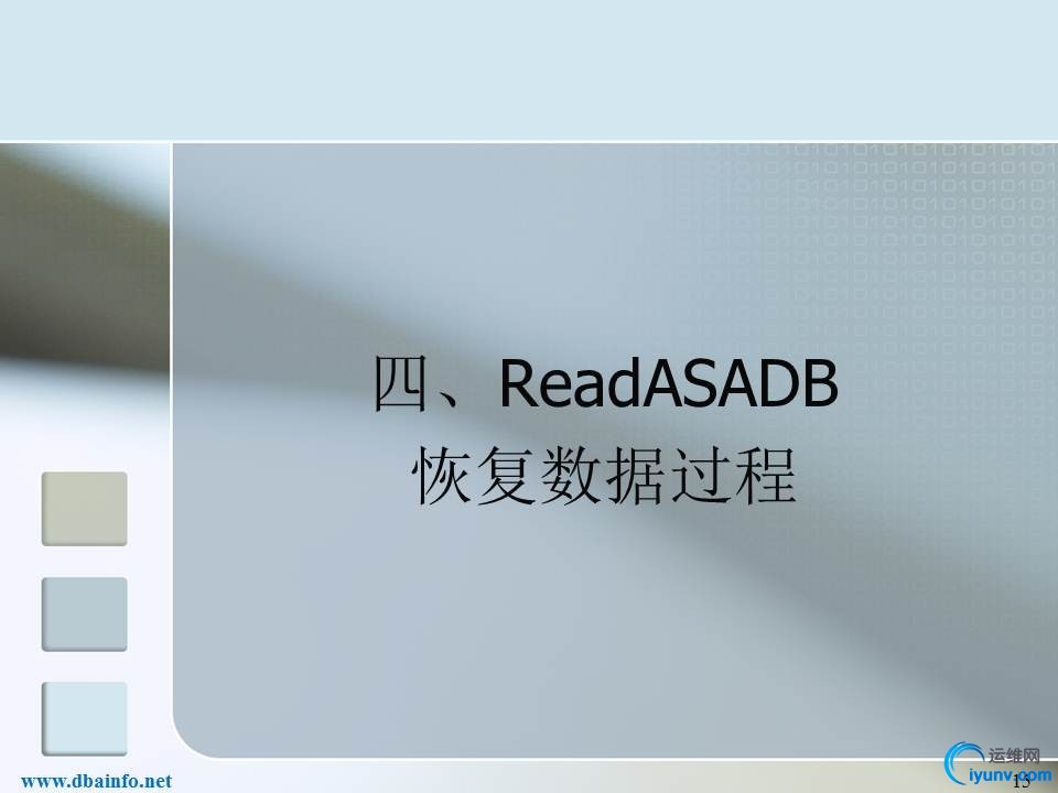 SQL%20Anywhere%20Unusual%20Recovery%20Tool%20ReadASADB%20Introduction%20%2815%29.JPG