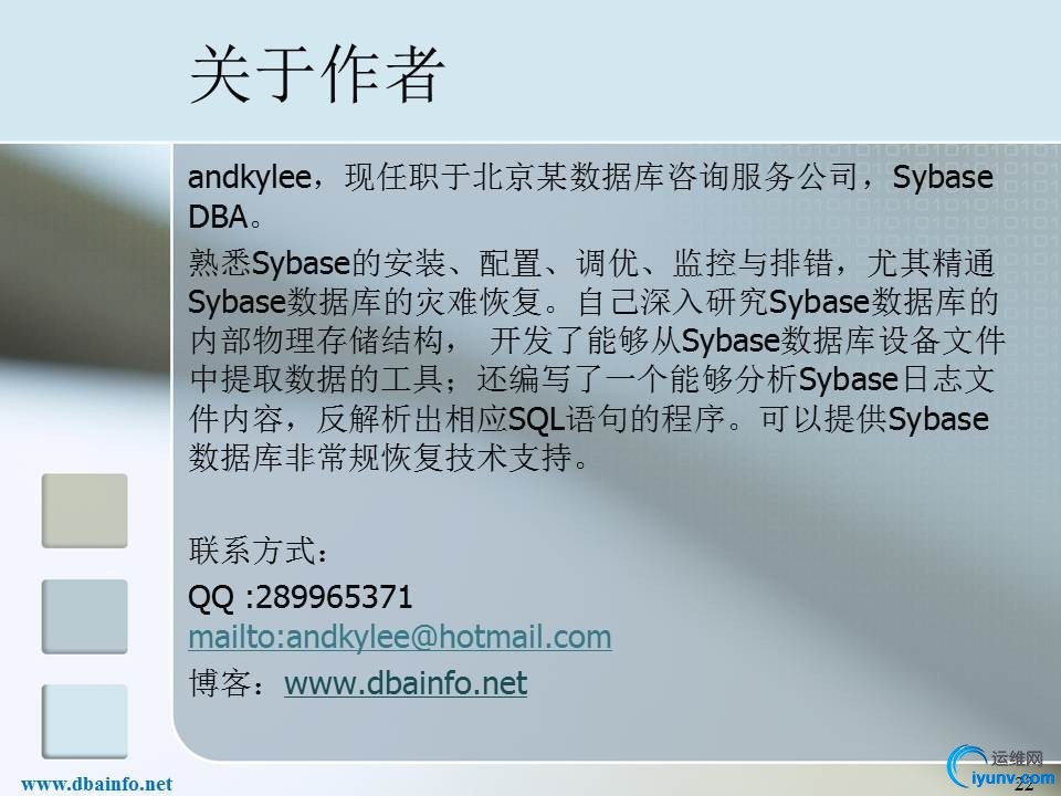 SQL%20Anywhere%20Unusual%20Recovery%20Tool%20ReadASADB%20Introduction%20%2822%29.JPG
