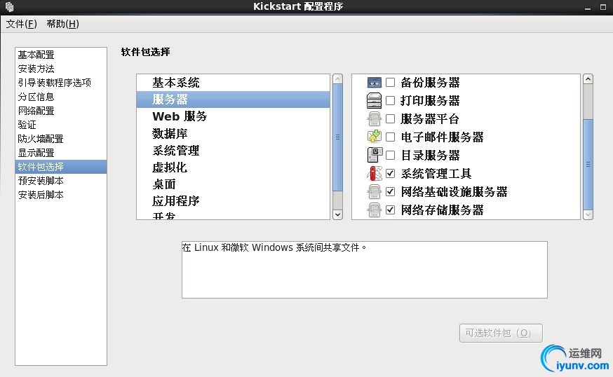 wKiom1SeT4XR9IWzAAIeU_SVnYw229.jpg