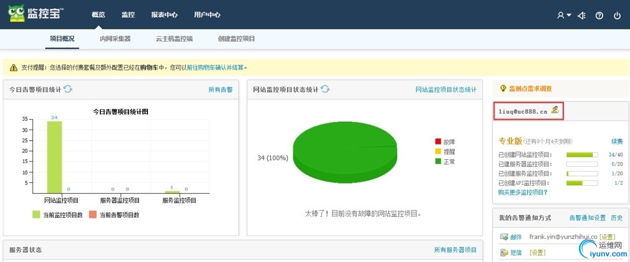 截图示例
