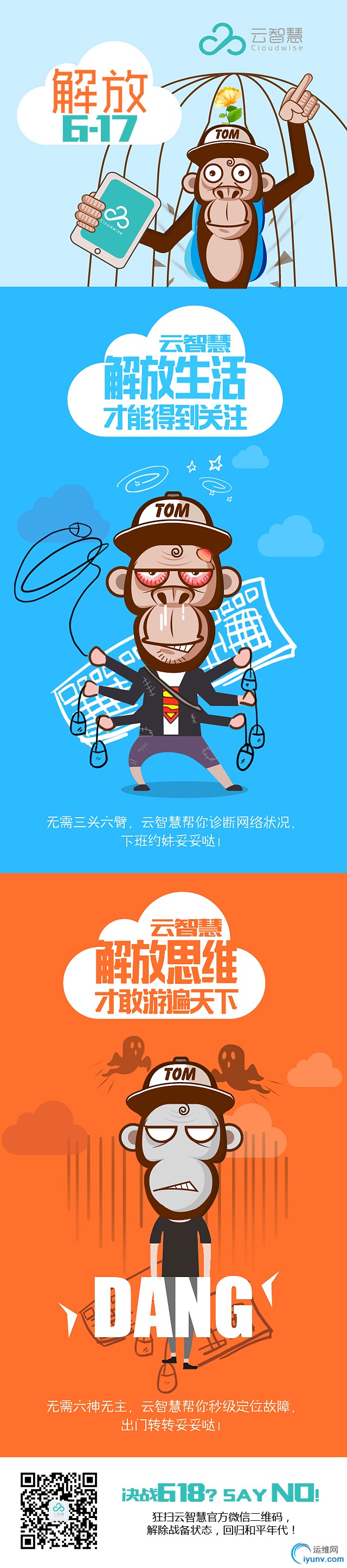 云智慧大战617-v4.jpg