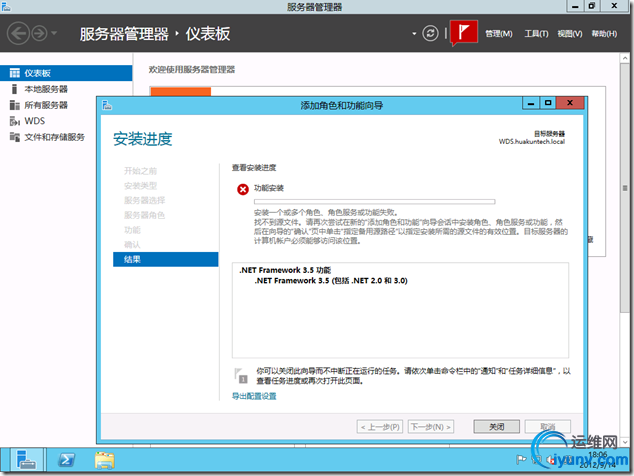 WS2012_dotNET_error_thumb.jpg