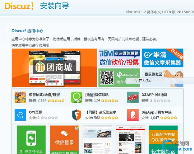 QQ截图20150928085046.png