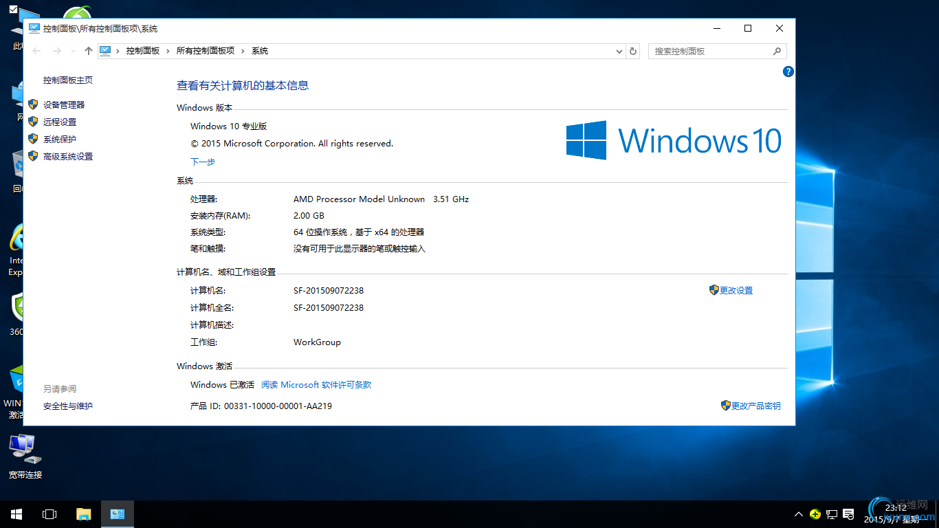 Windows 7 x64 (6)-2015-09-07-23-12-07.png