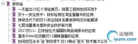 阿里技术2017年度精选