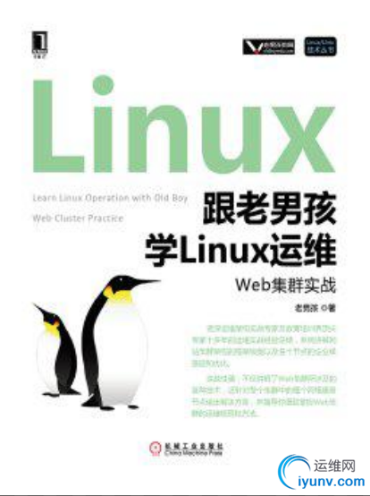 web集群.png