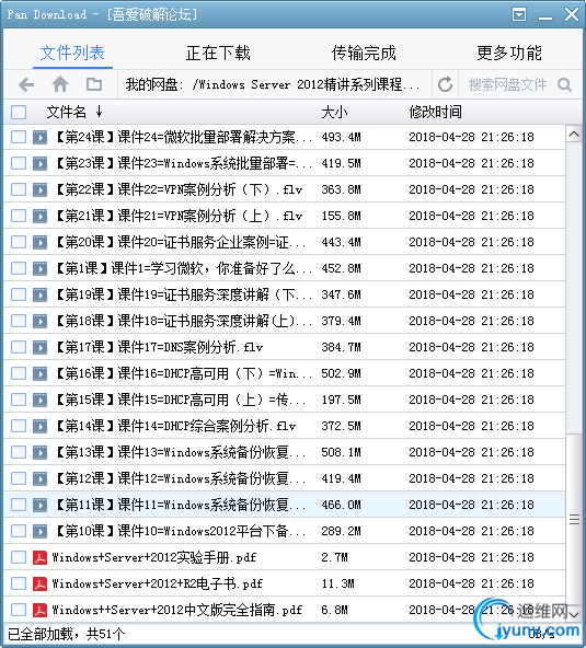 QQ截图20180430201138.png
