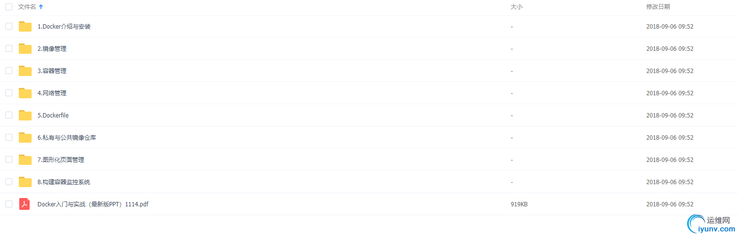 TIM截图20180906101113.png