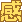 DSC0000.gif
