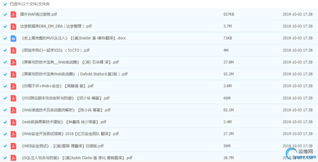 安全书籍目录1.jpg