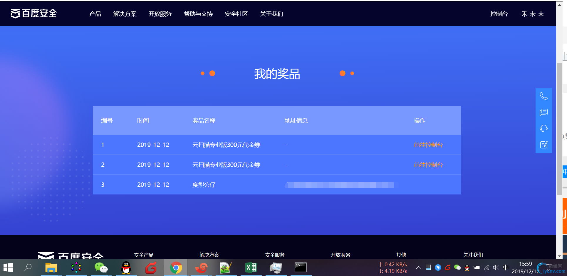 QQ截图20191212155949.png