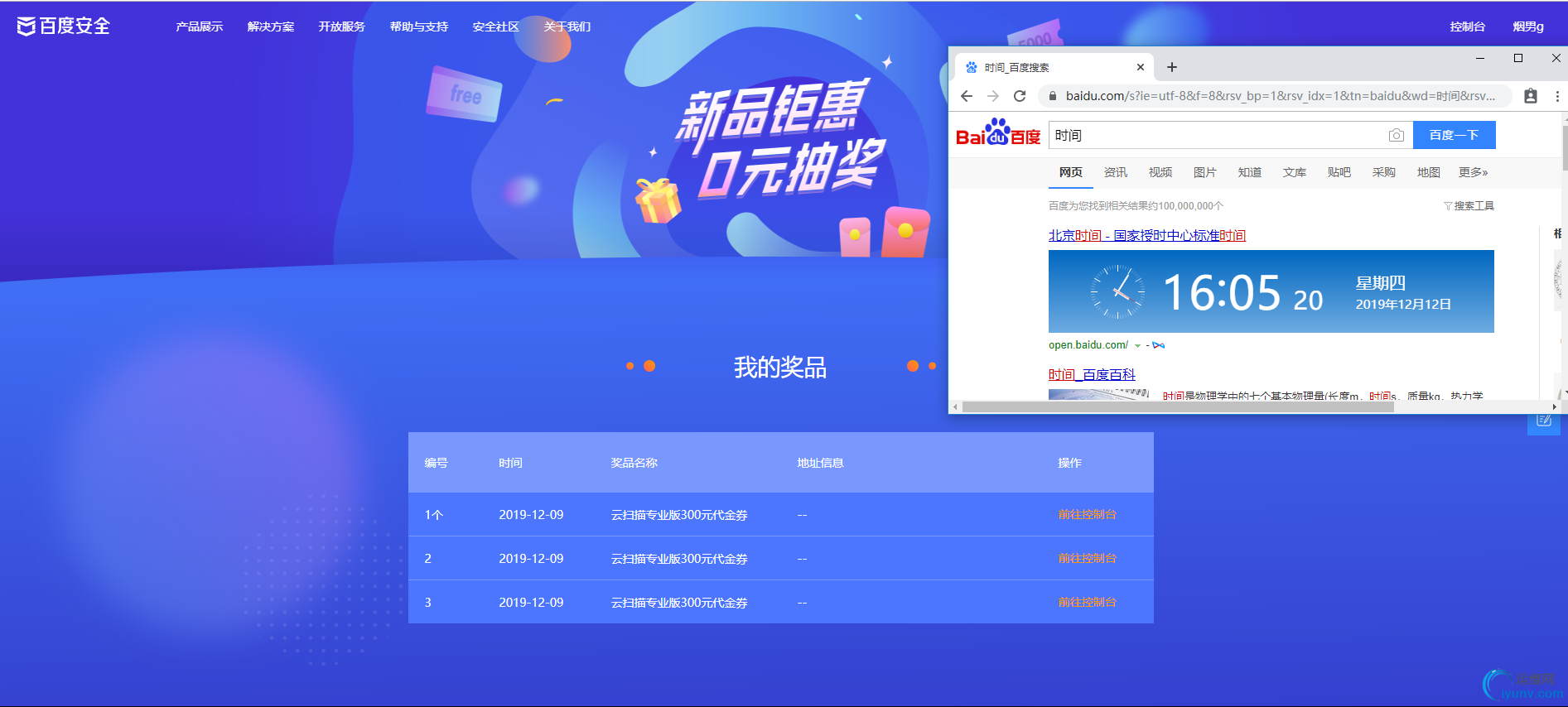 TIM图片20191212160724.png