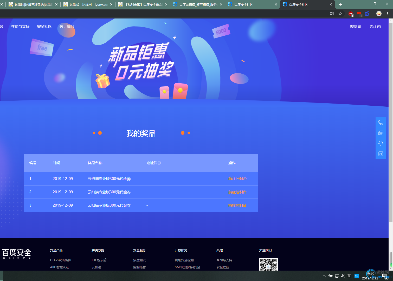 Snipaste_2019-12-12_16-30-07.png