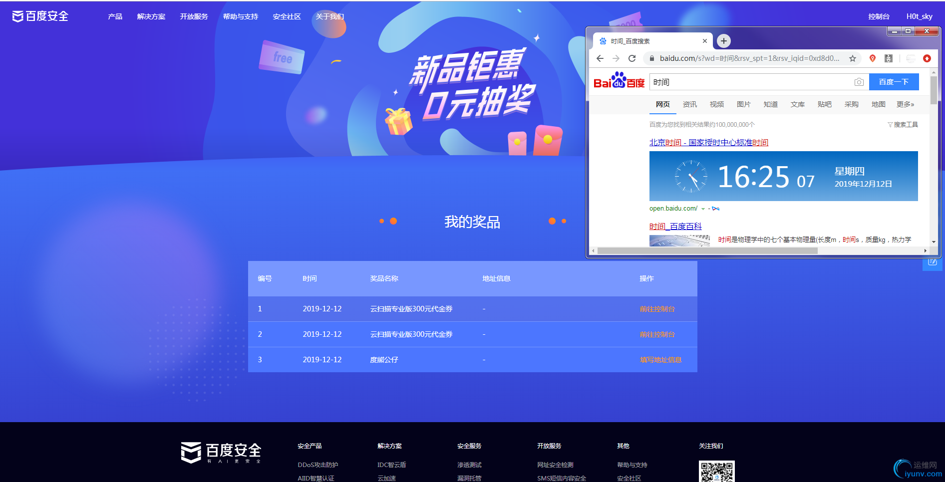 QQ截图20191212162522.png